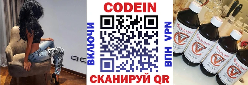 МЕГА зеркало  Петухово  Кодеиновый сироп Lean Purple Drank 