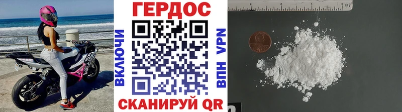 ГЕРОИН белый Петухово