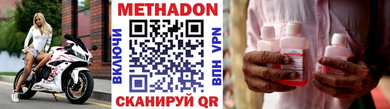 купить  цена  Петухово  МЕТАДОН кристалл 