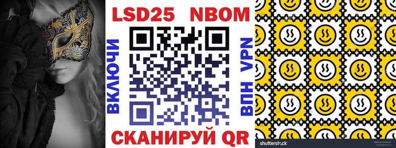 Марки 25I-NBOMe 1,8мг Петухово